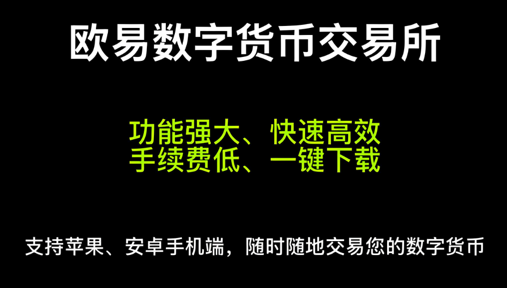 oe交易所钱包